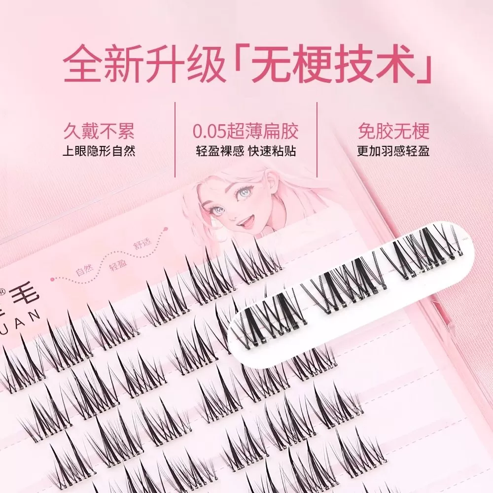 无梗免胶免卸纯欲双尖太阳花隐形假睫毛轻盈自粘分段式新手好贴