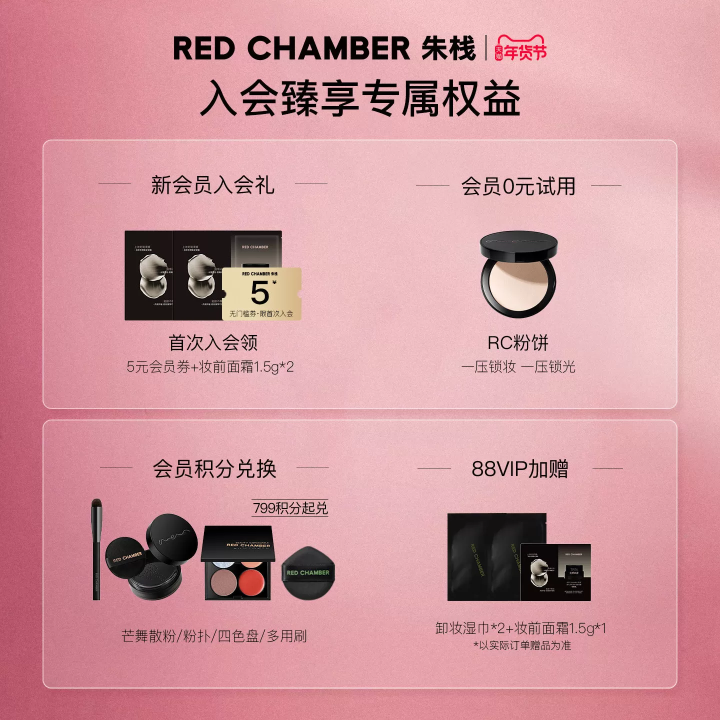 [新年礼物 秋冬新色]朱栈RC多用粉音更沙眠霞隐爆闪水晶单色眼影