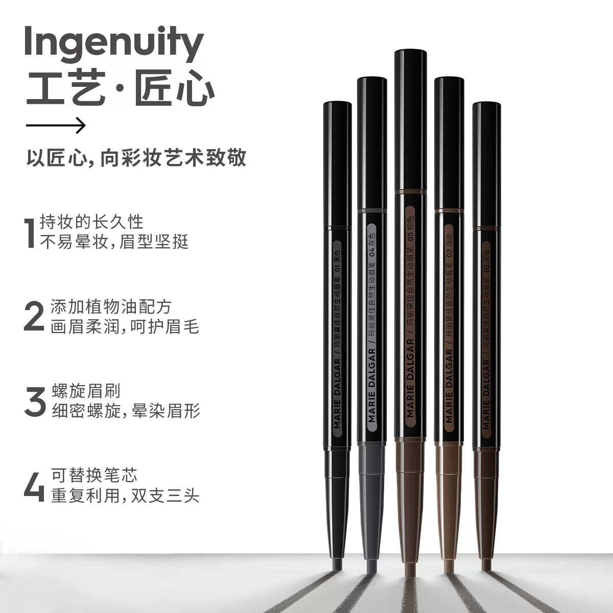 玛丽黛佳眉笔自然生动持久不易脱色纤细拉线雾眉粉初学者官方正品