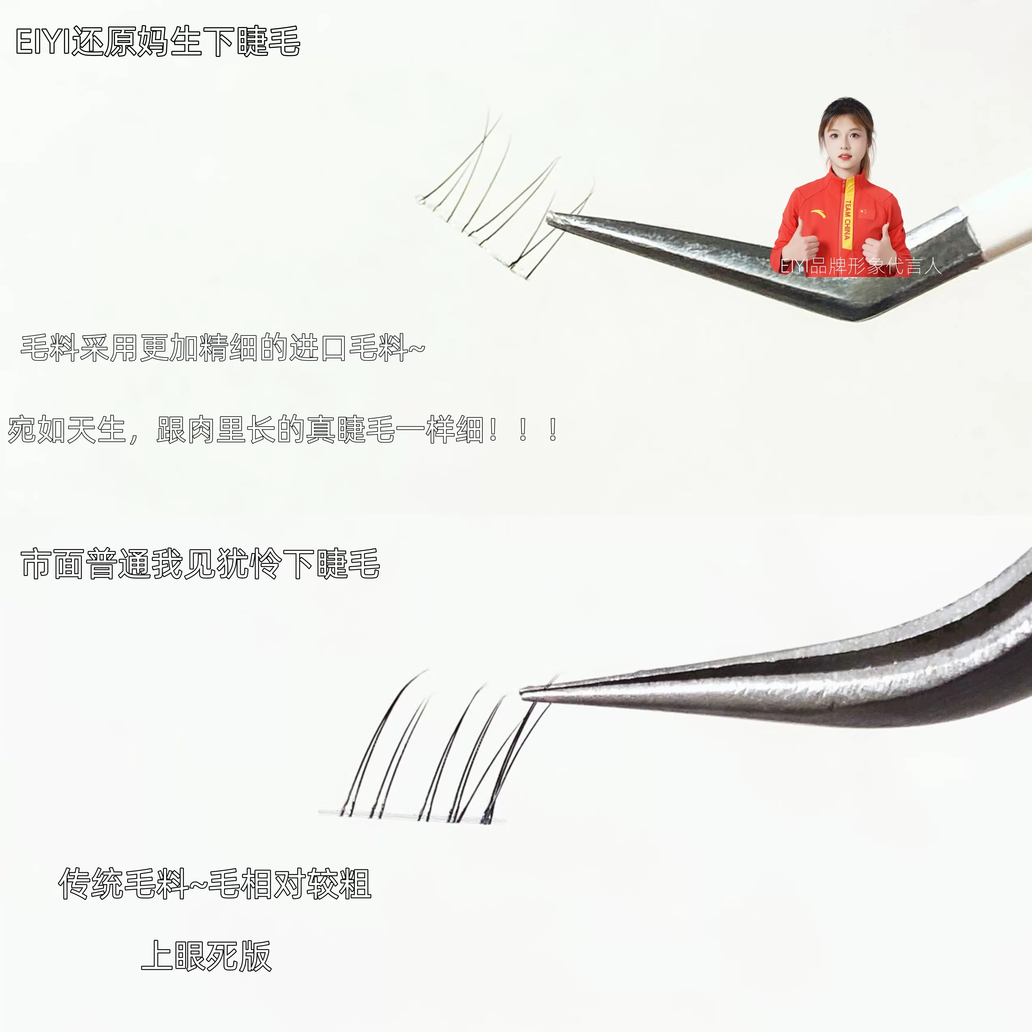 免胶还原妈生下睫毛假睫毛女自然仿真自粘下眼睫毛2025新款巨自然