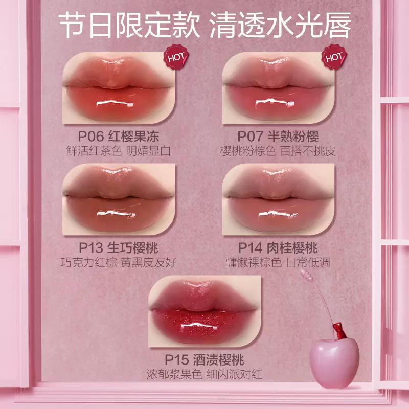 【新年礼物】pinkbear皮可熊丰唇蜜口红唇釉镜面水光唇彩化妆品
