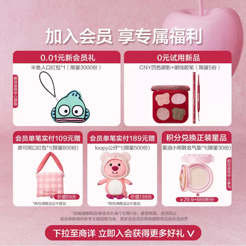 【新年礼物】pinkbear皮可熊丰唇蜜口红唇釉镜面水光唇彩化妆品