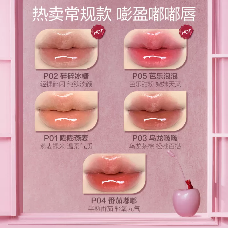 【新年礼物】pinkbear皮可熊丰唇蜜口红唇釉镜面水光唇彩化妆品