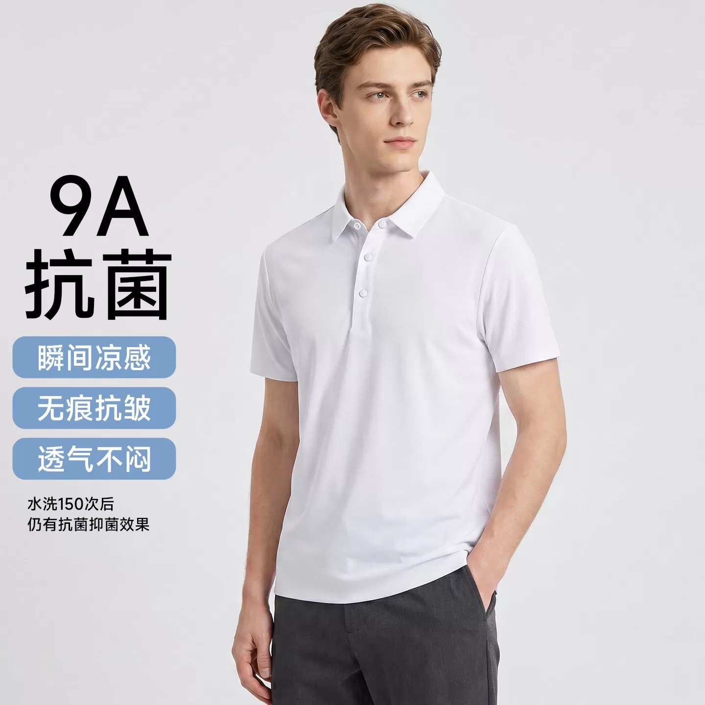 男士女士短袖夏季凉感休闲POLO衫