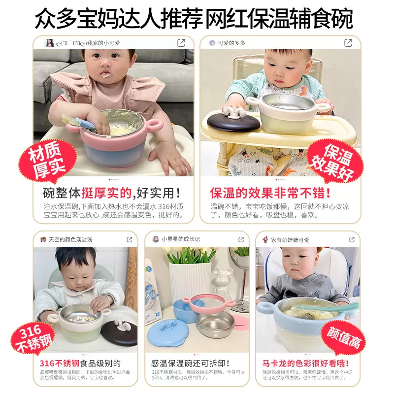 宝宝辅食保温碗婴儿专用碗316防摔防烫儿童餐具恒温幼儿注水保温