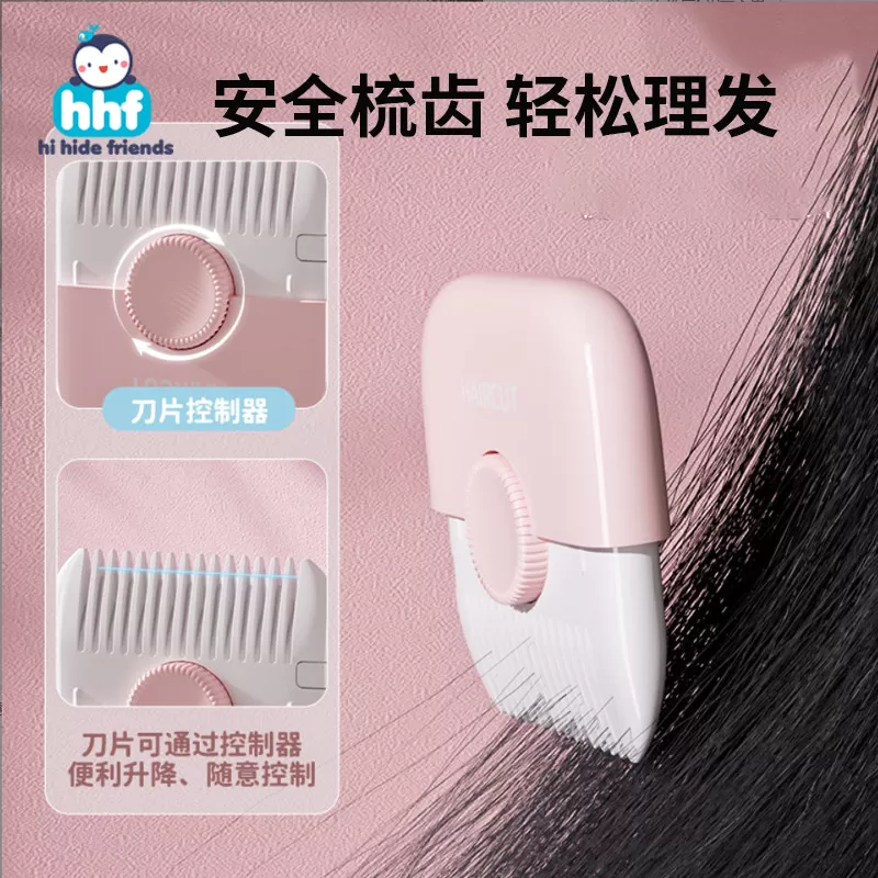 宝宝削发梳子儿童多功能二合一修剪刘海碎发女孩专用便携家用神器