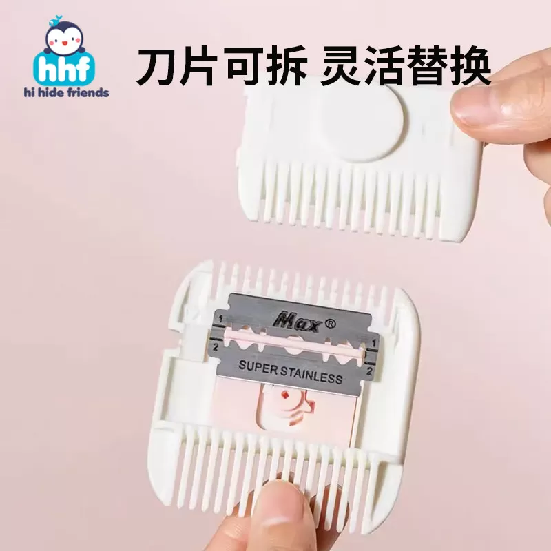 宝宝削发梳子儿童多功能二合一修剪刘海碎发女孩专用便携家用神器