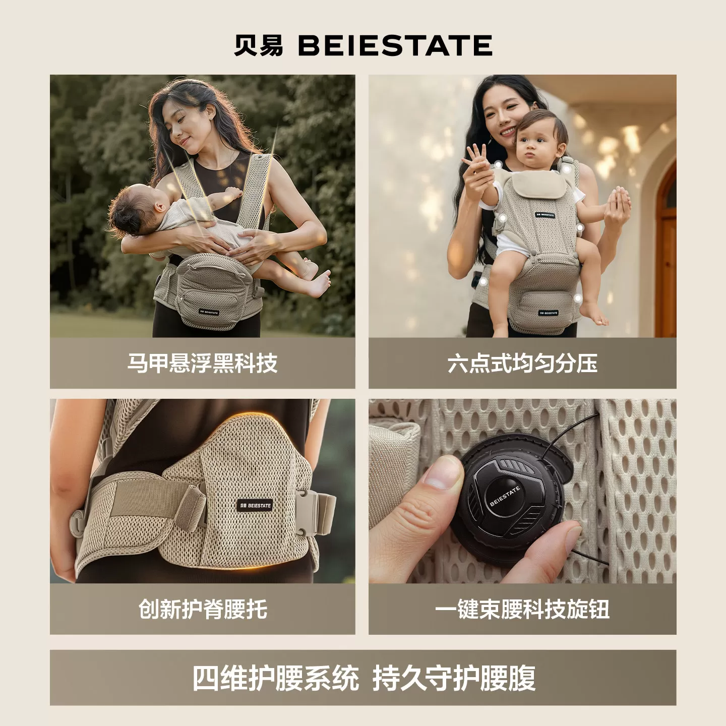 贝易彩虹腰凳婴儿背带二合一宝宝轻便透气四季多功能背娃抱娃神器