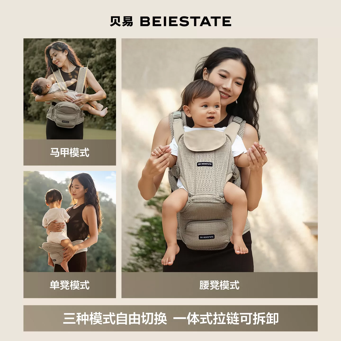 贝易彩虹腰凳婴儿背带二合一宝宝轻便透气四季多功能背娃抱娃神器