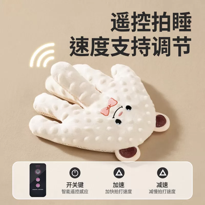 婴儿拍睡安抚手掌哄睡神器宝宝躺睡哄娃自主入睡搂睡觉二月闹拍打