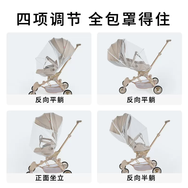 适配bebebus婴儿车蚊帐全罩式通用DearMom推车防蚊罩遛娃神器配件