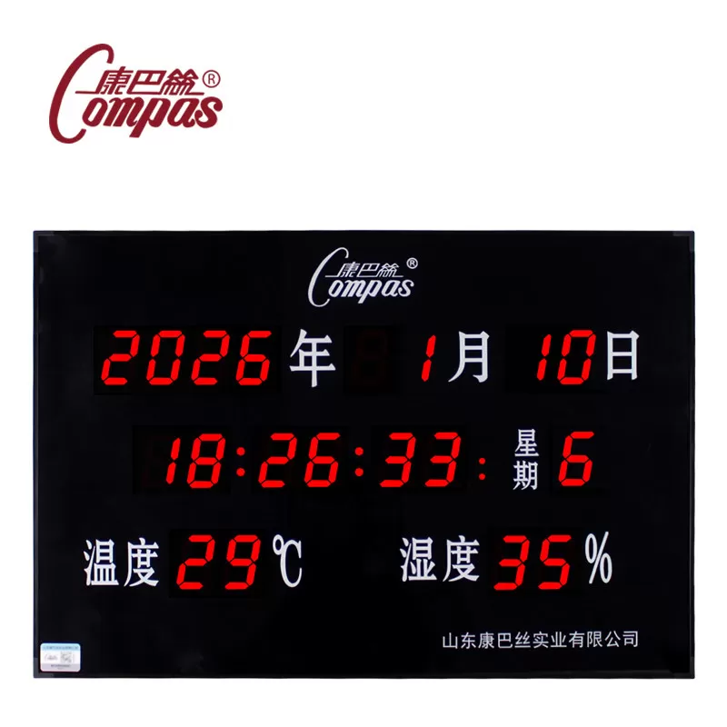 康巴丝数码万年历电子钟日历夜光2026新款客厅钟表家用超薄壁挂钟