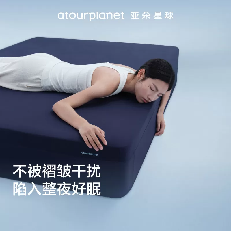 亚朵星球床笠被子组合深睡床笠+深睡控温被夏季Pro3送礼
