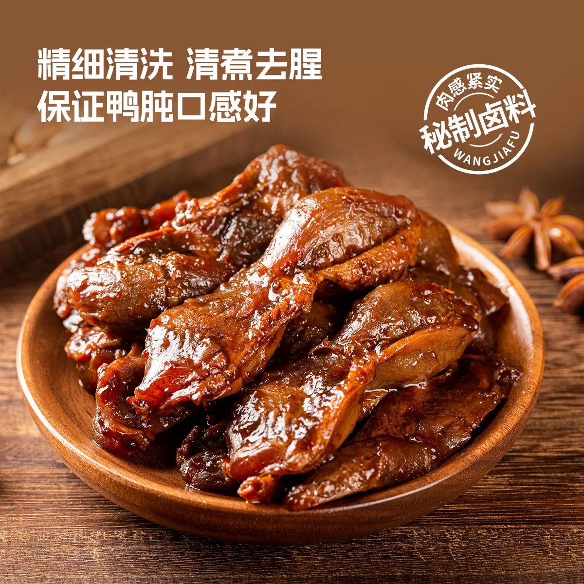 【李佳琦超级年货礼物节】旺家福老卤鸭爪鸡脚筋卤味休闲必备零食