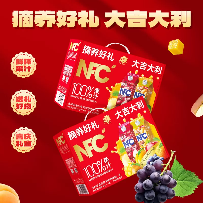 【k姐年货节】摘养100%NFC纯果汁橙胡萝卜汁葡萄汁饮料送礼盒装