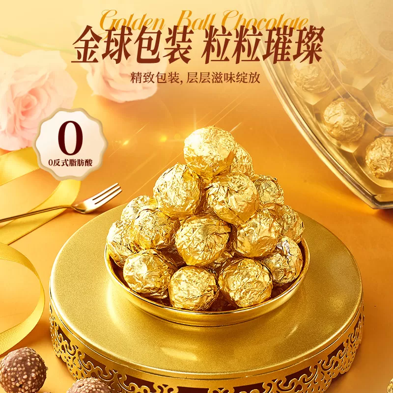 比比赞金球巧克力爱心礼盒夹心糖果过年年货结婚喜糖(代可可脂)
