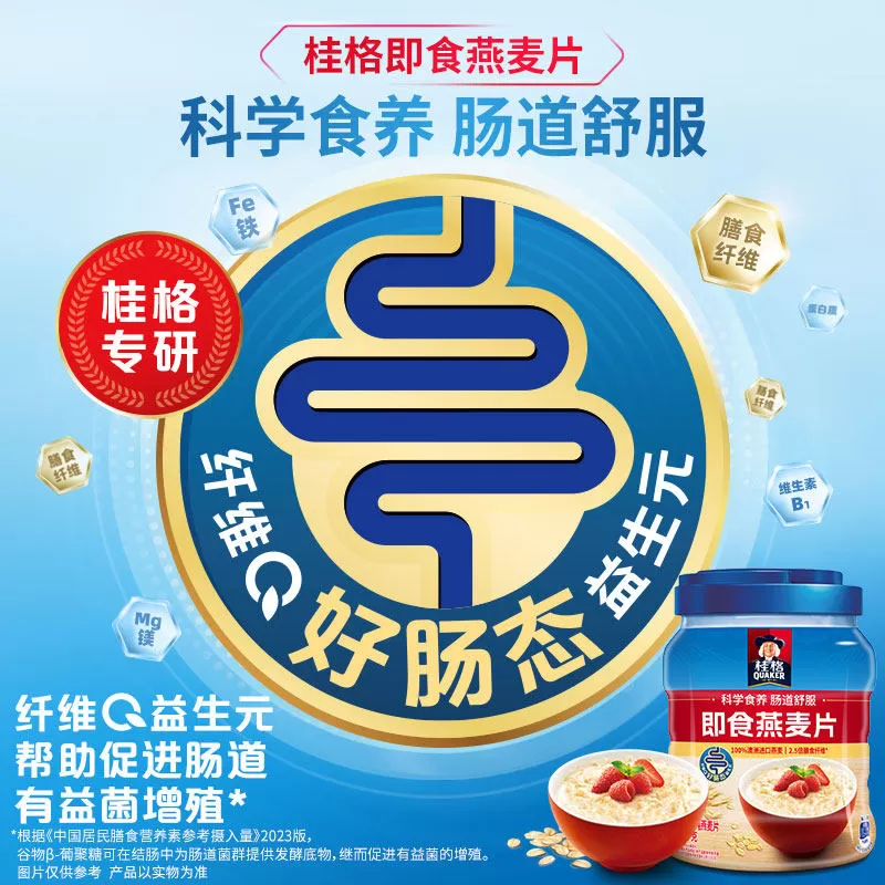桂格即食燕麦片礼盒冲饮营养健康节庆送老人家礼物澳洲进口燕麦