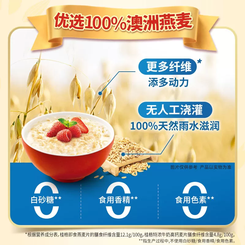 桂格即食燕麦片礼盒冲饮营养健康节庆送老人家礼物澳洲进口燕麦