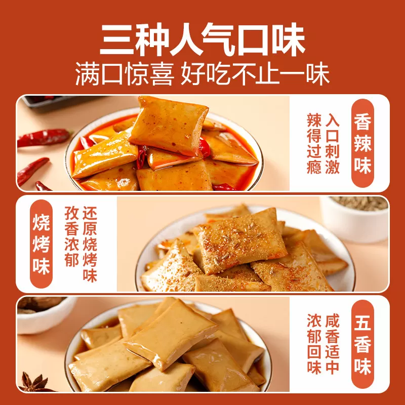 良品铺子Q弹豆干什锦装320g*1袋零食小吃休闲食品豆腐干30小包装