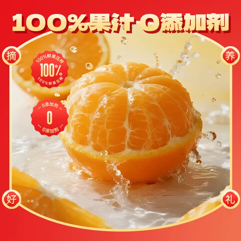 【香菇超级年货节】摘养100%NFC果汁橙胡萝卜汁葡萄汁饮料送礼盒