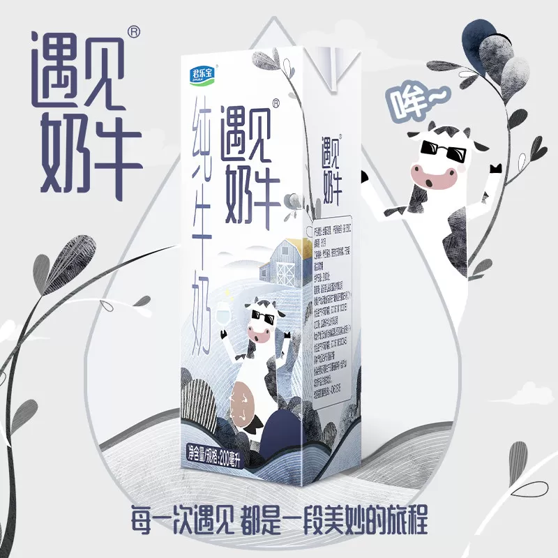 君乐宝遇见奶牛纯牛奶200ml*24盒早餐营养纯牛奶