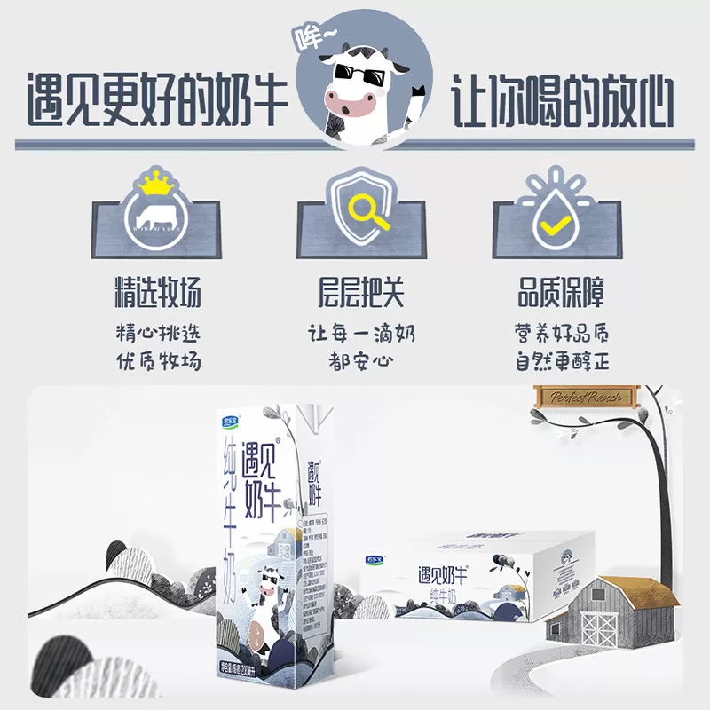 君乐宝遇见奶牛纯牛奶200ml*24盒早餐营养纯牛奶