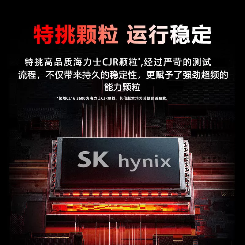 ddr4内存条32G16GX2 8GX2 3200 3600 C16台式机电脑海力士CJR颗粒