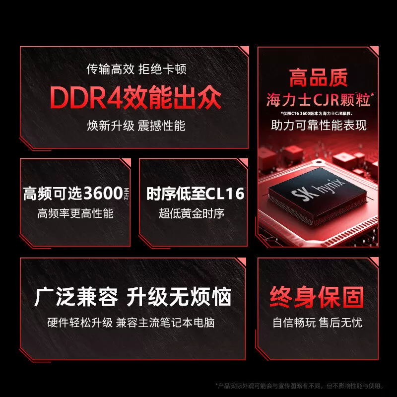 ddr4内存条32G16GX2 8GX2 3200 3600 C16台式机电脑海力士CJR颗粒
