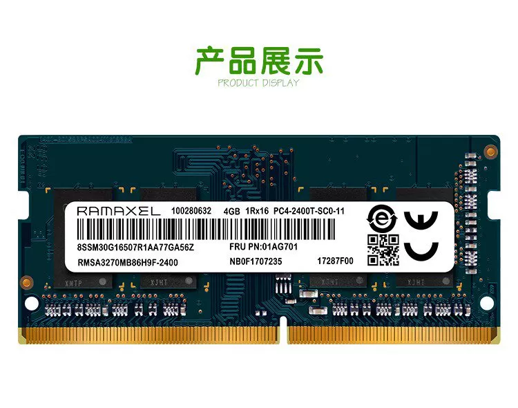 Ramaxel 记忆科技4G DDR4 2400 2666 2133笔记本电脑内存条兼容8G