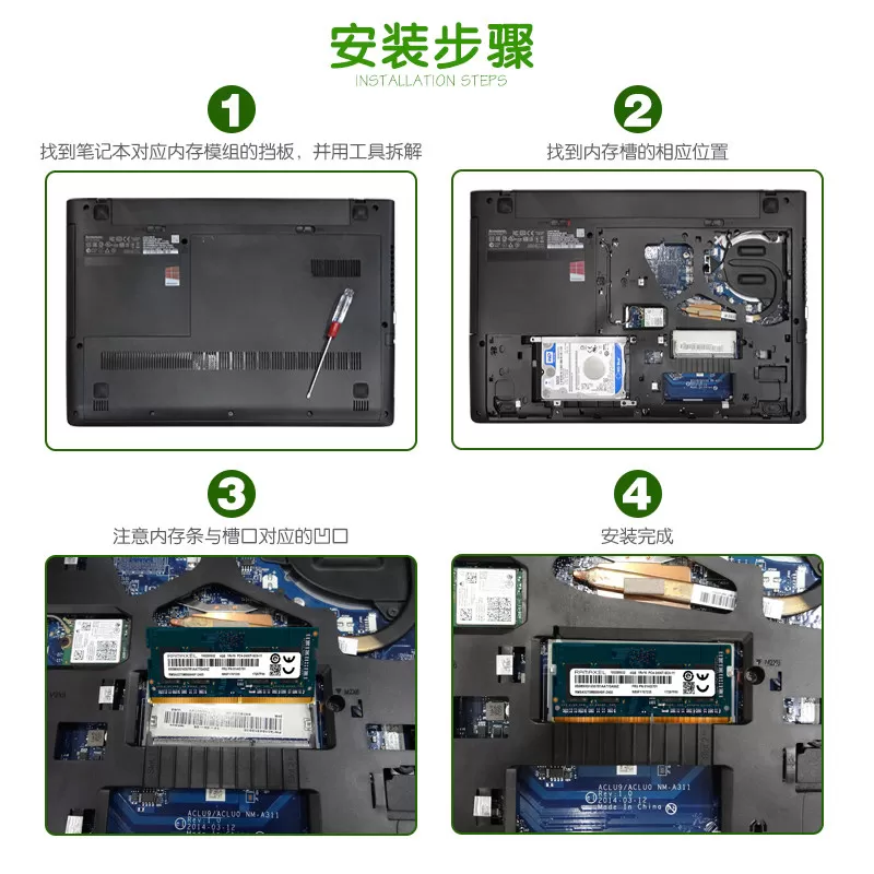 Ramaxel 记忆科技4G DDR4 2400 2666 2133笔记本电脑内存条兼容8G