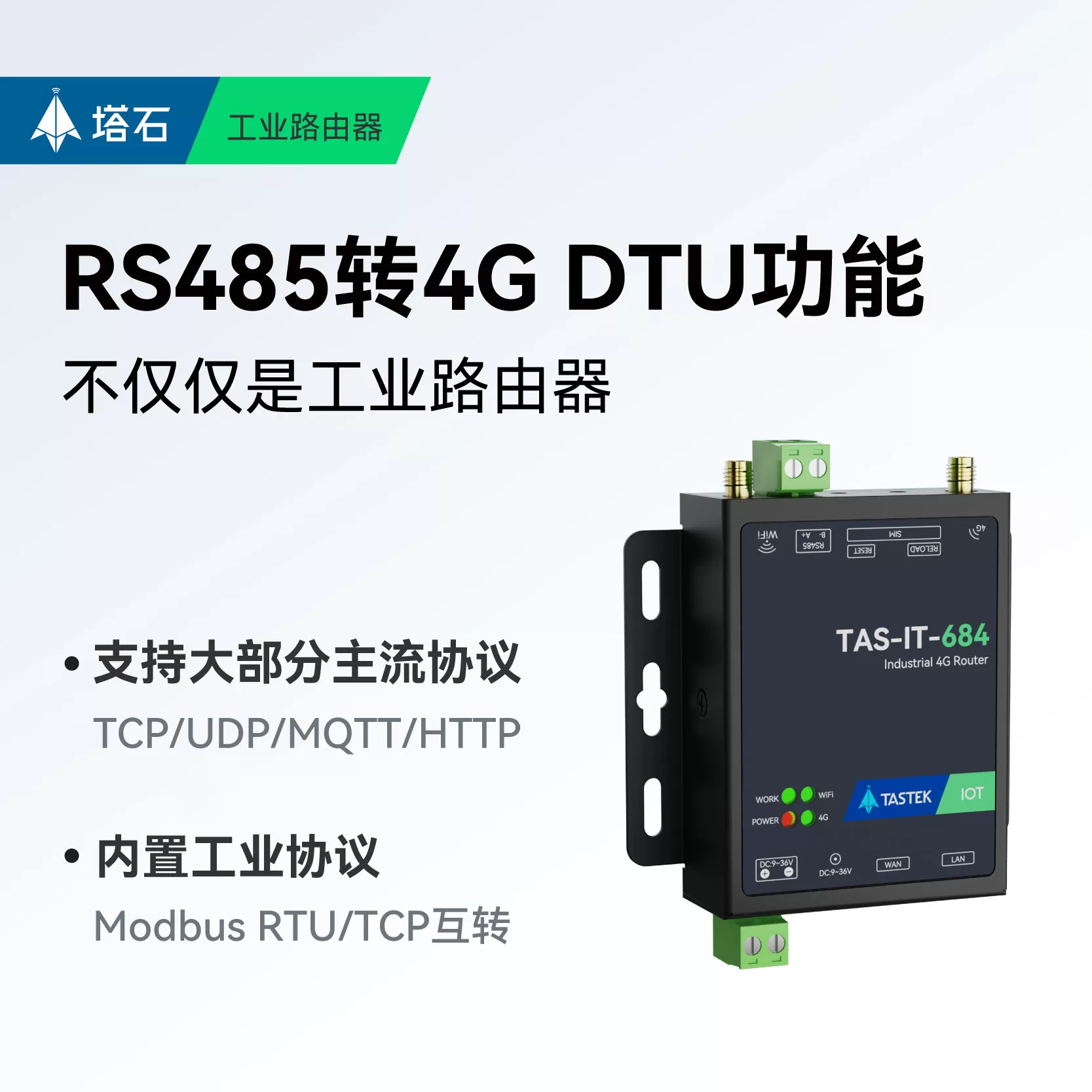 塔石4g工业路由器4g插卡双网口无线wifi转485工业级cpe物联网网络PLC工业网关sim卡上网远程摄像头有线全网通
