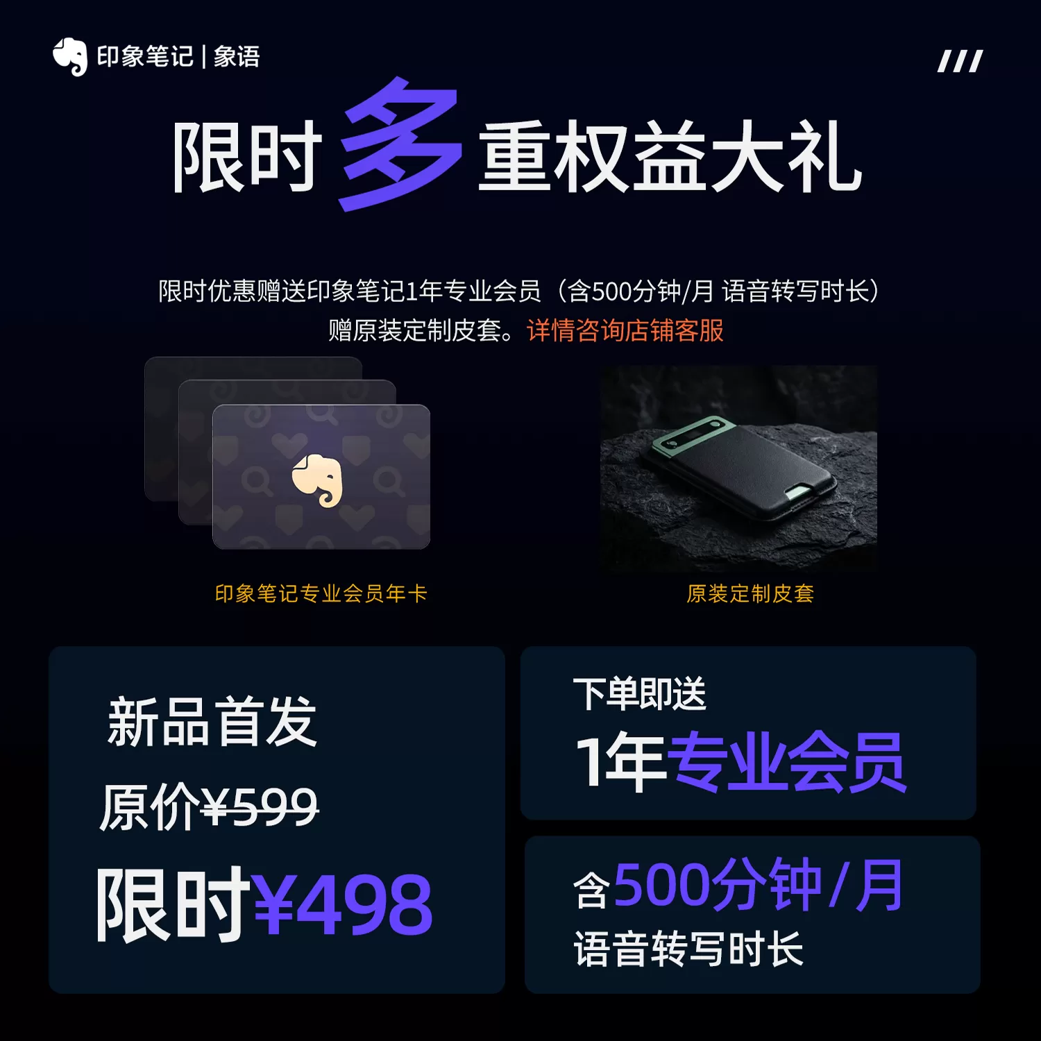 印象笔记AI录音笔 录音转文字会议纪要分析总结电话对话录音卡片