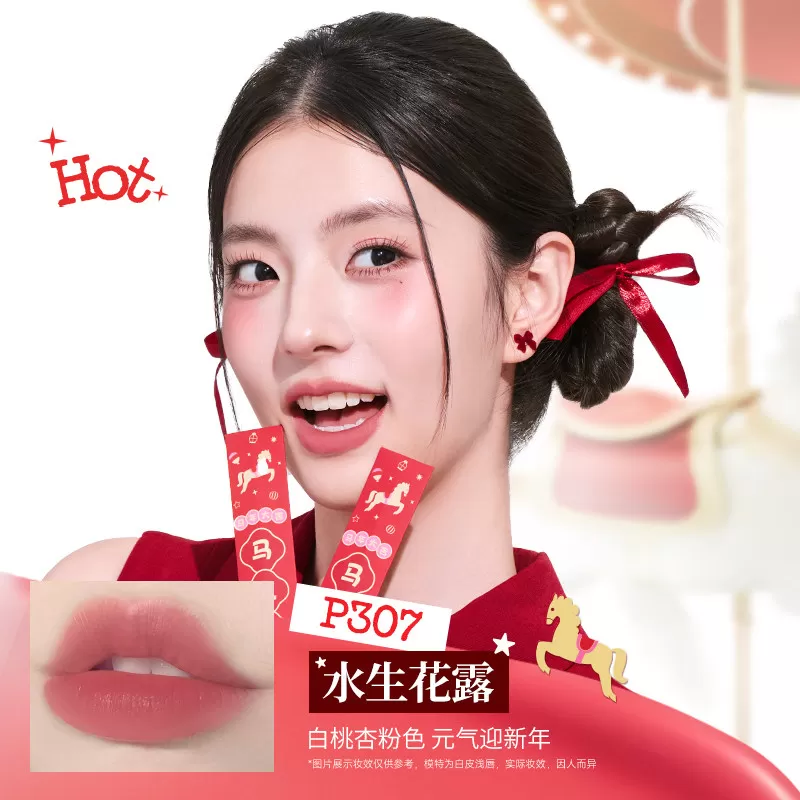 【马年限定】Colorkey珂拉琪水雾唇露唇釉女唇彩雾面口红大牌正品