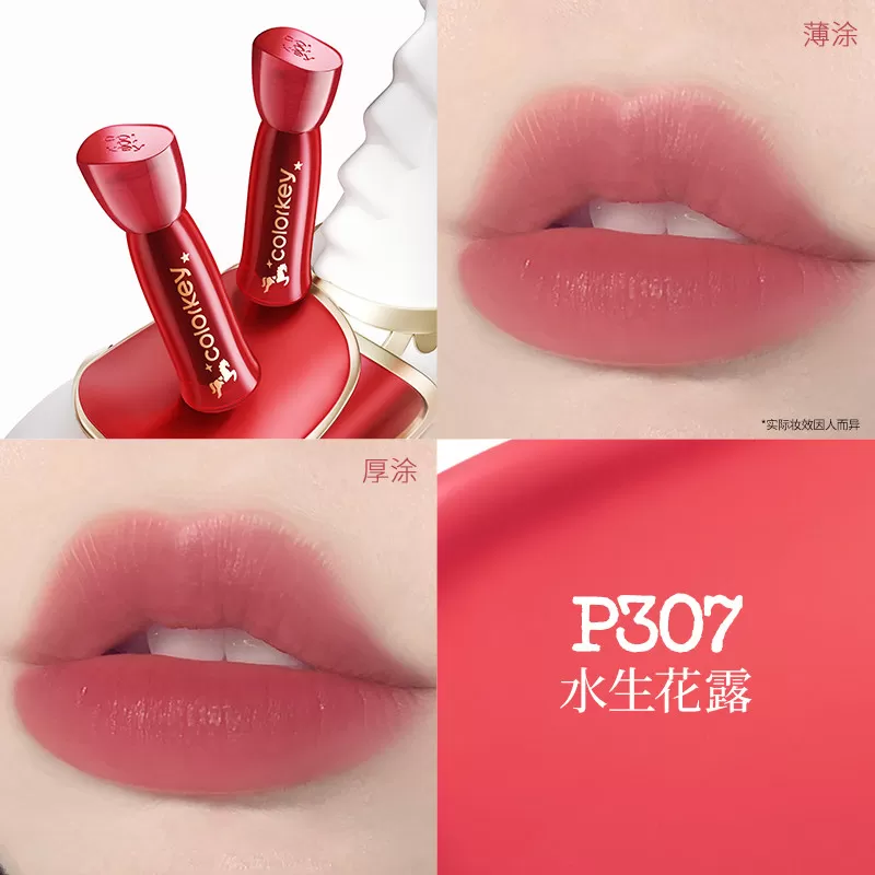 【马年限定】Colorkey珂拉琪水雾唇露唇釉女唇彩雾面口红大牌正品