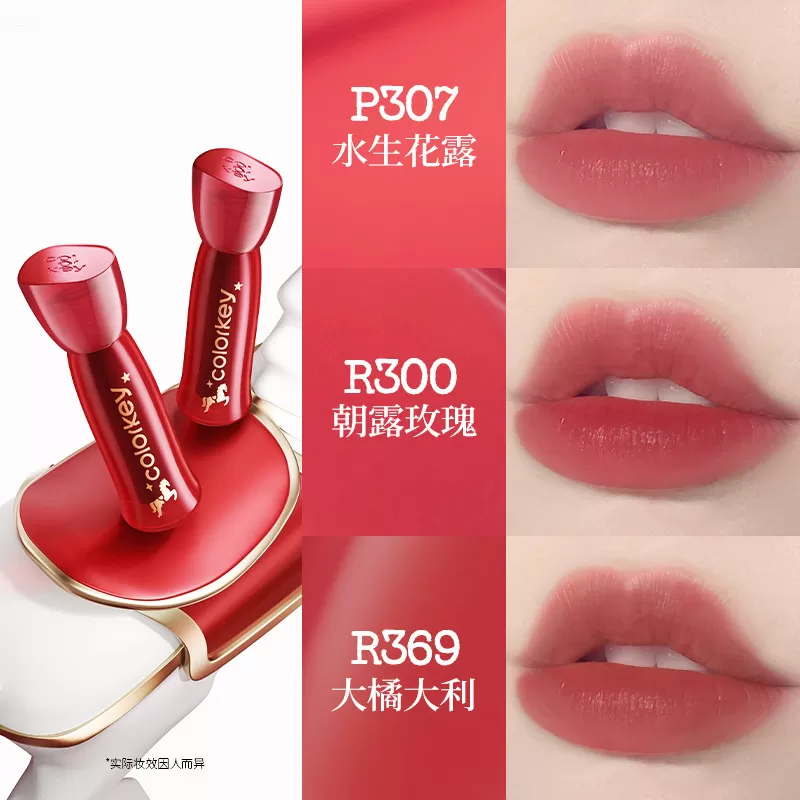 【马年限定】Colorkey珂拉琪水雾唇露唇釉女唇彩雾面口红大牌正品