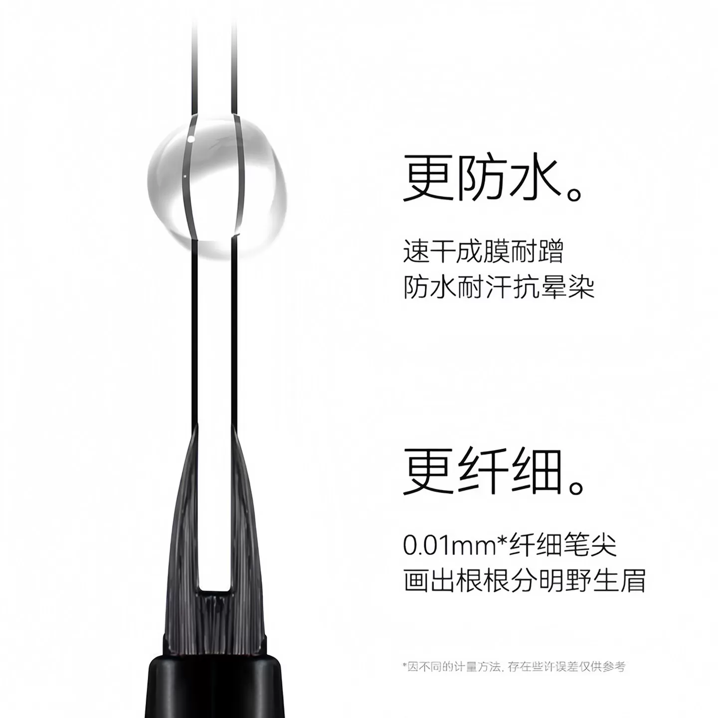 二叉水眉笔防水汗持久不脱色液体眼线笔自然野生眉根根分明不晕染