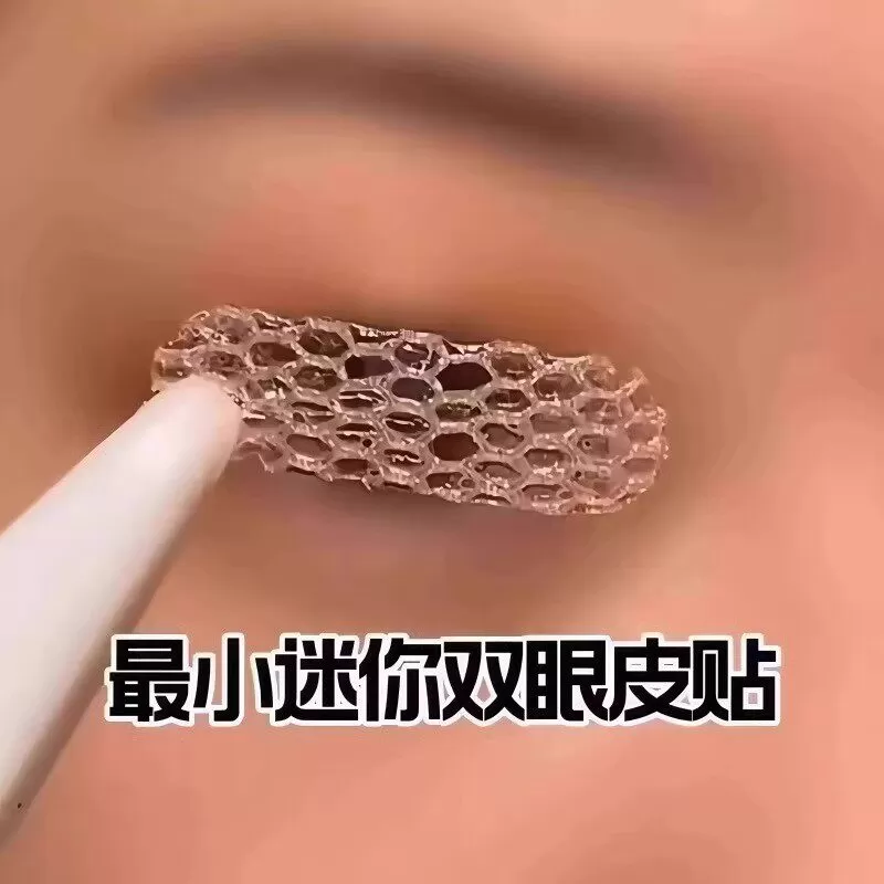 局部双眼皮贴女蕾丝超薄隐形自然无痕透气内双肿泡眼专用遇水即粘