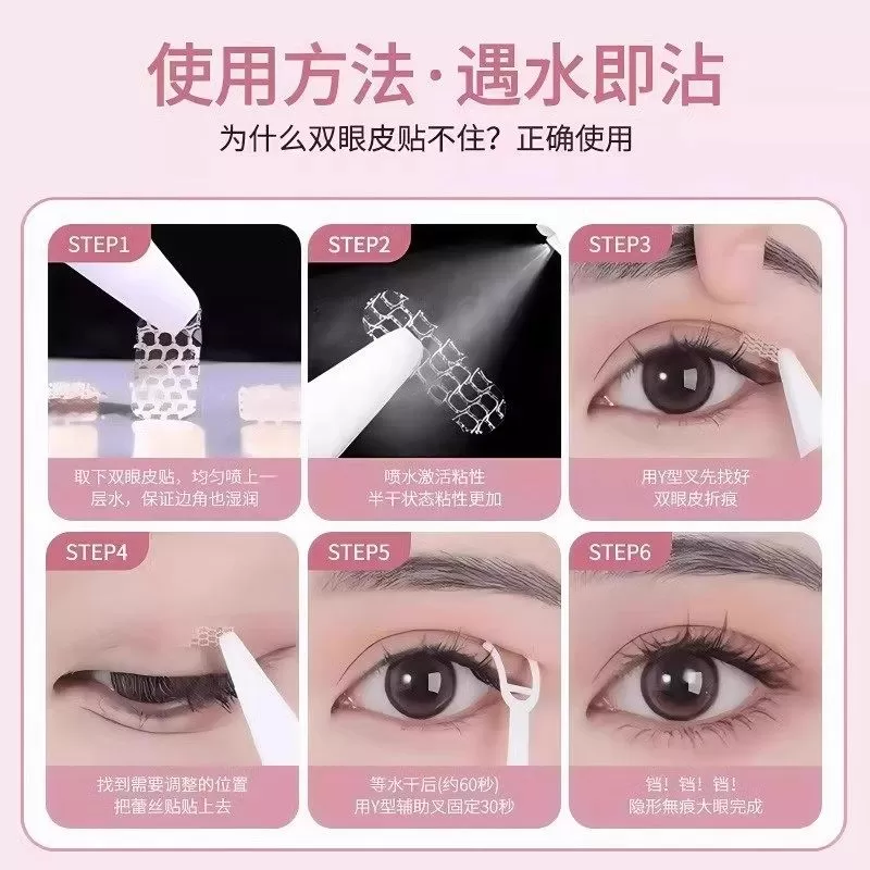 局部双眼皮贴女蕾丝超薄隐形自然无痕透气内双肿泡眼专用遇水即粘