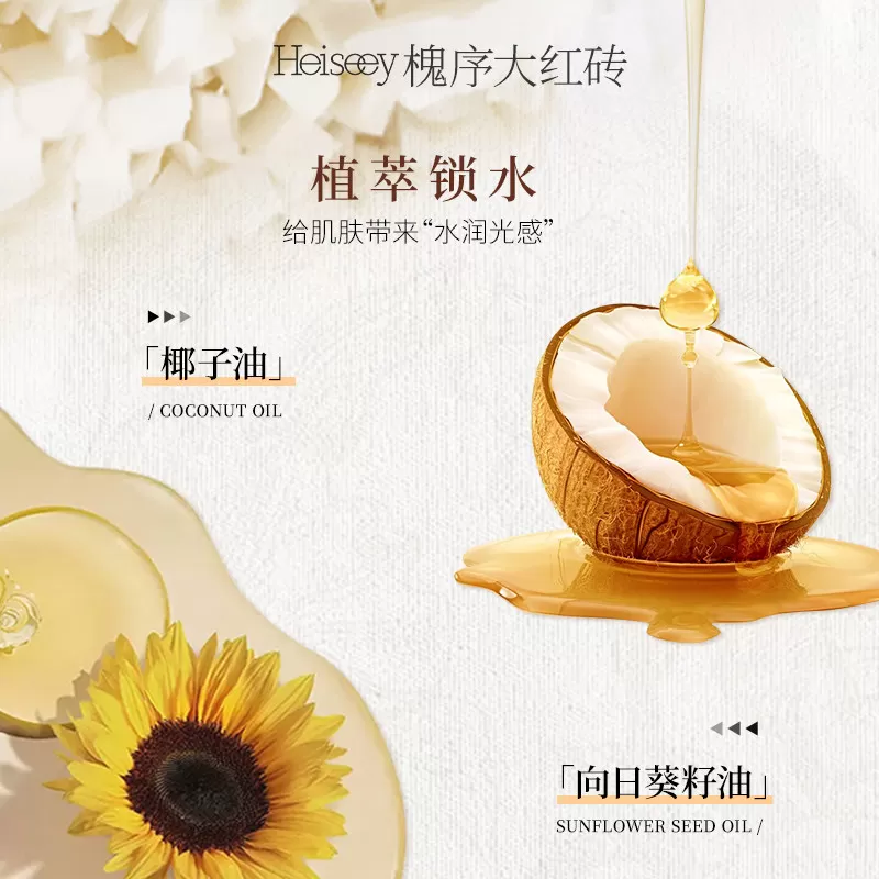 Heiseey槐序墨脱云雾香氛沐浴露