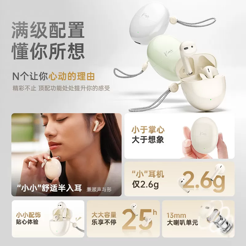 iKF Kiwi小巨蛋蓝牙耳机半入耳式运动无线降噪2026年新款超长待机