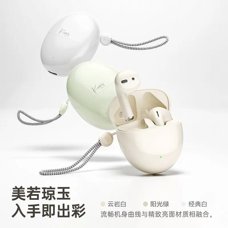 iKF Kiwi小巨蛋蓝牙耳机半入耳式运动无线降噪2026年新款超长待机