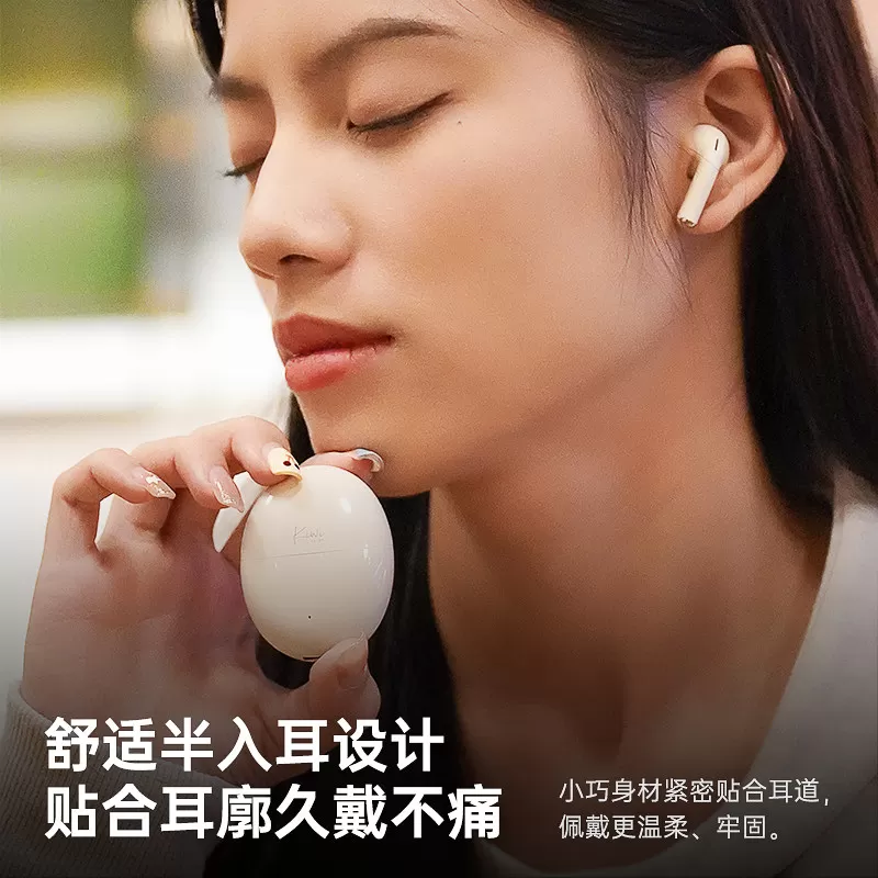 iKF Kiwi小巨蛋蓝牙耳机半入耳式运动无线降噪2026年新款超长待机