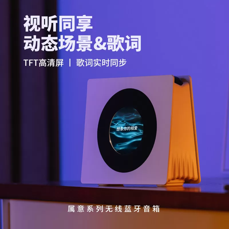 一点拾光悬浮歌词音响蓝牙小音箱摆件生日礼物送男女生520情人节
