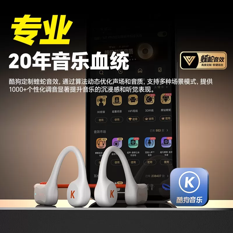 酷狗6.0蓝牙骨传导耳机无线开放不入耳运动跑步骑行长续航新款K5