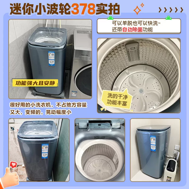 海尔波轮洗衣机全自动家用5KG迷你小型婴儿童内衣换新补官方正品