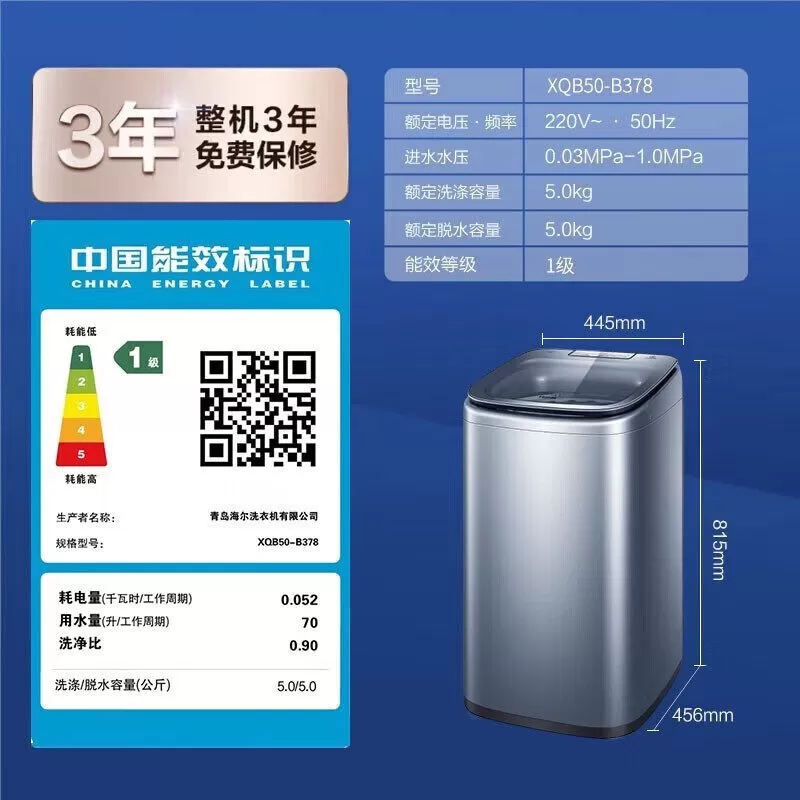 海尔波轮洗衣机全自动家用5KG迷你小型婴儿童内衣换新补官方正品