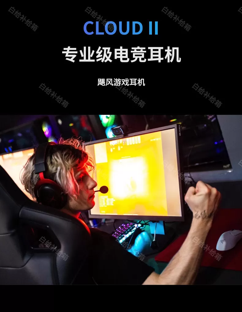 HyperX极度未知Cloud2/3飓风3飓风2头戴式CSGO吃鸡电竞游戏耳机