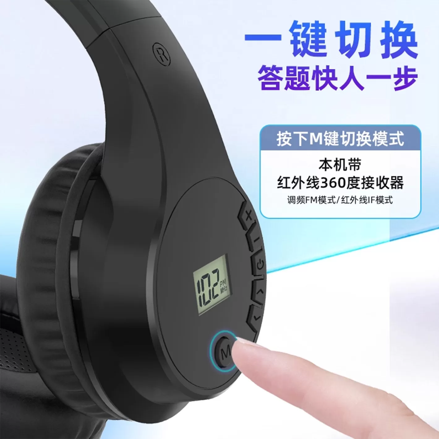 镖旗大学英语四六级红外线调频听力耳机 2.3/2.6/2.8/3.2/3.8/4.0