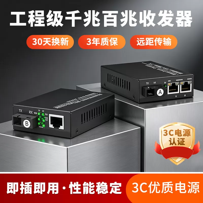 网立方千兆光纤收发器一对百兆光电转换器 单模双纤多模SC口 1光2/4/8电4/8/16/24光 一光四电光纤转网线接口