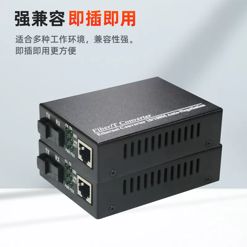 网立方千兆光纤收发器一对百兆光电转换器 单模双纤多模SC口 1光2/4/8电4/8/16/24光 一光四电光纤转网线接口